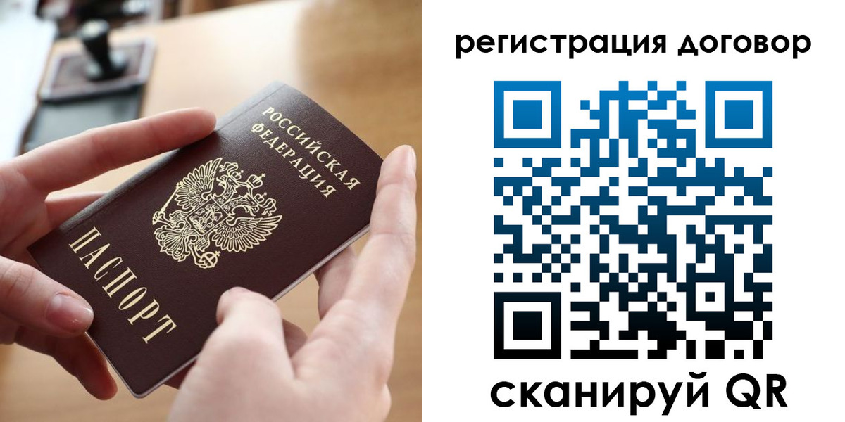 прописка штамп в Санкт-Петербурге