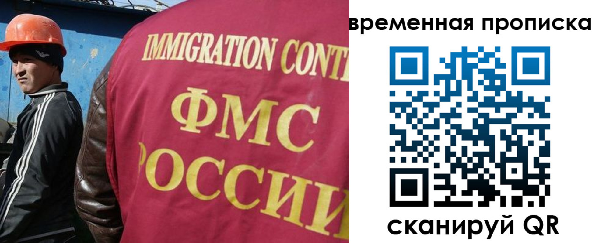 временная регистрация гарантия в Санкт-Петербурге